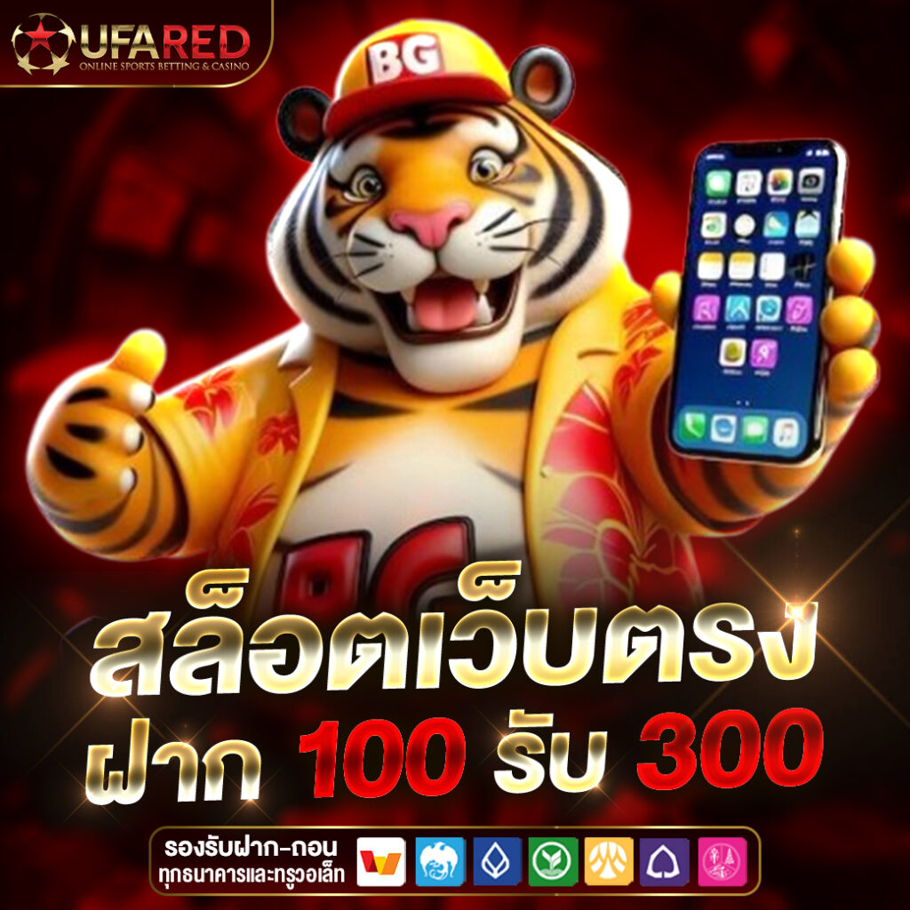 UFARED