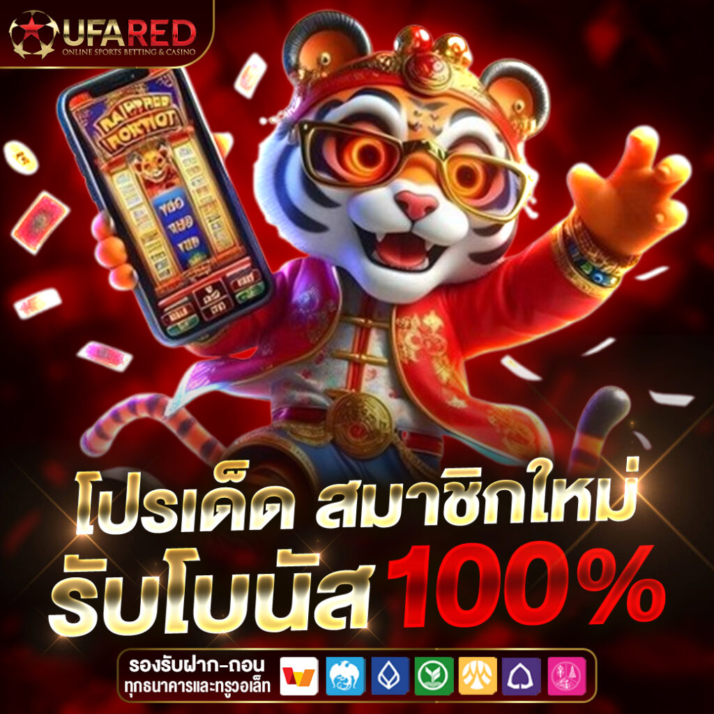 UFARED